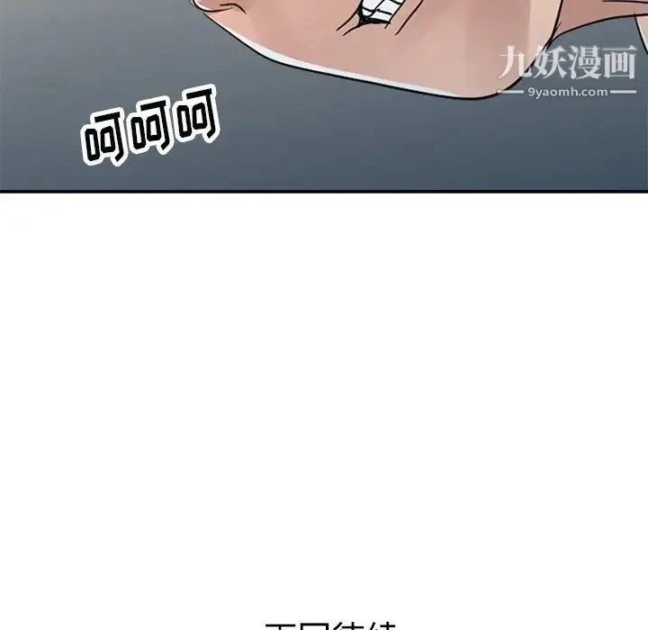 娜娜变身记 第11话 第163页