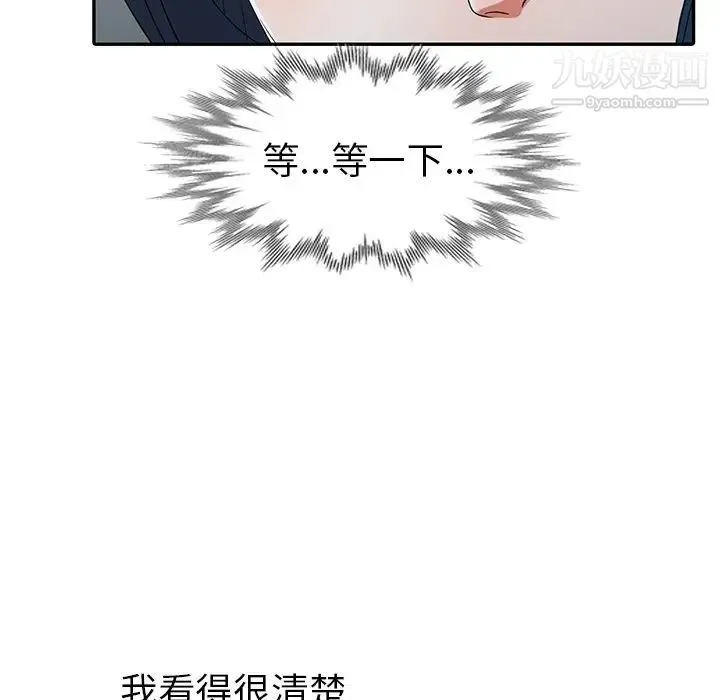 娜娜变身记 第11话 第29页