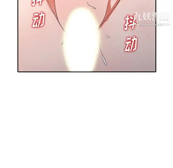 娜娜变身记 第11话 第137页