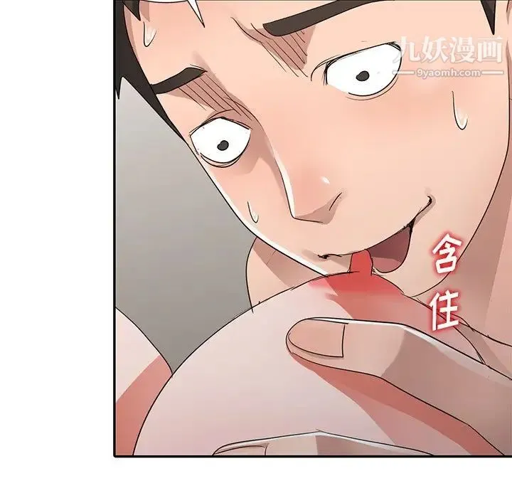 娜娜变身记 第11话 第107页