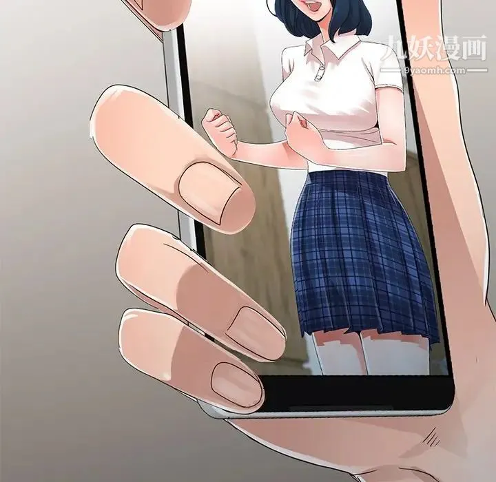 娜娜变身记 第11话 第31页