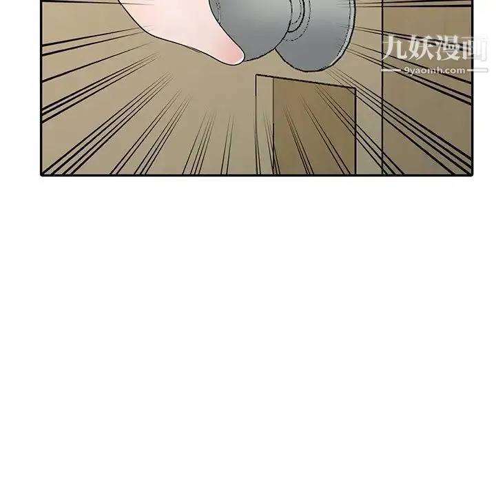 娜娜变身记 第11话 第8页