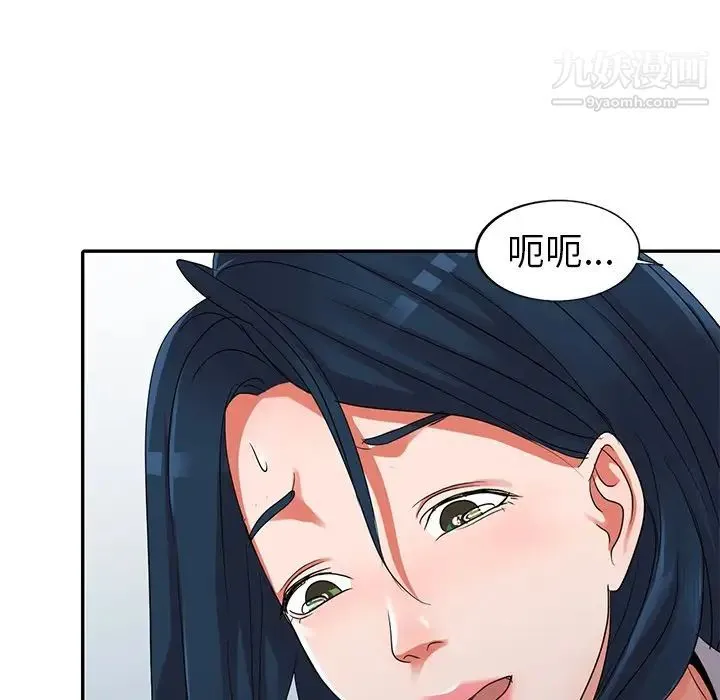 娜娜变身记 第11话 第86页