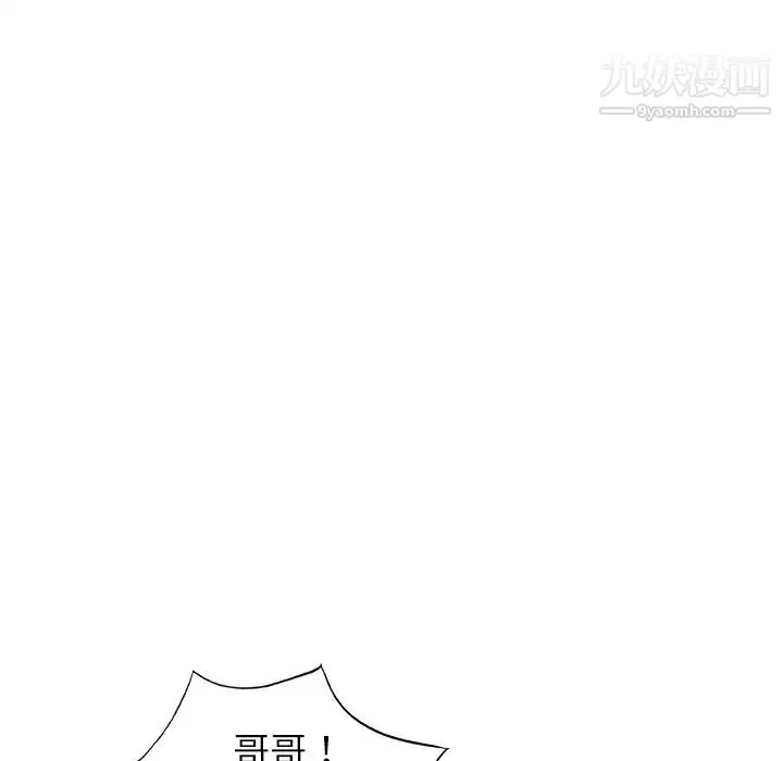 娜娜变身记 第11话 第93页