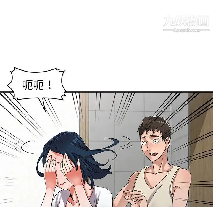 娜娜变身记 第11话 第52页