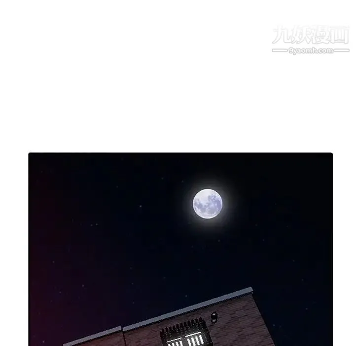 娜娜变身记 第11话 第16页