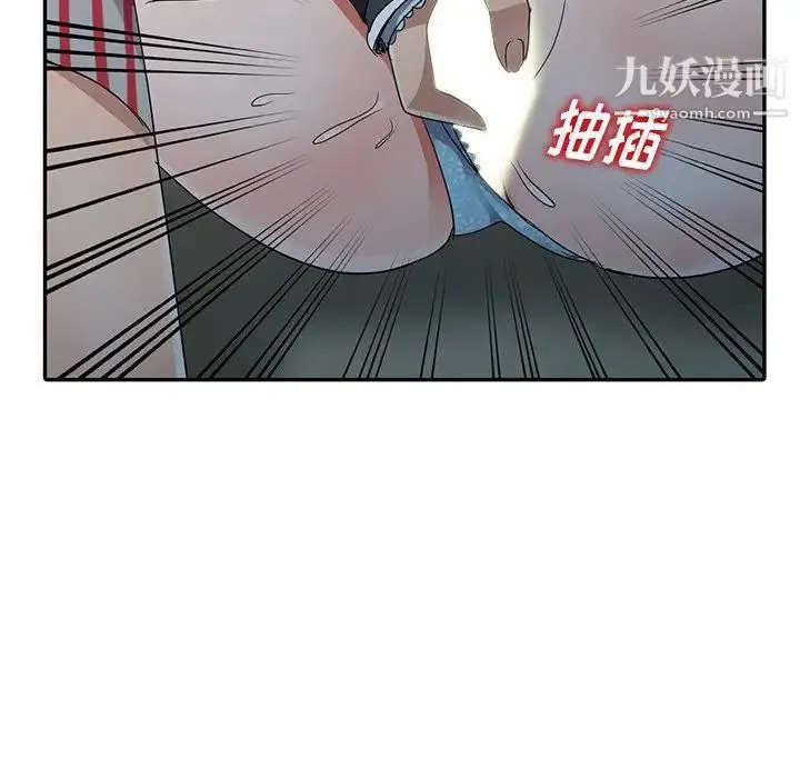 娜娜变身记 第11话 第117页