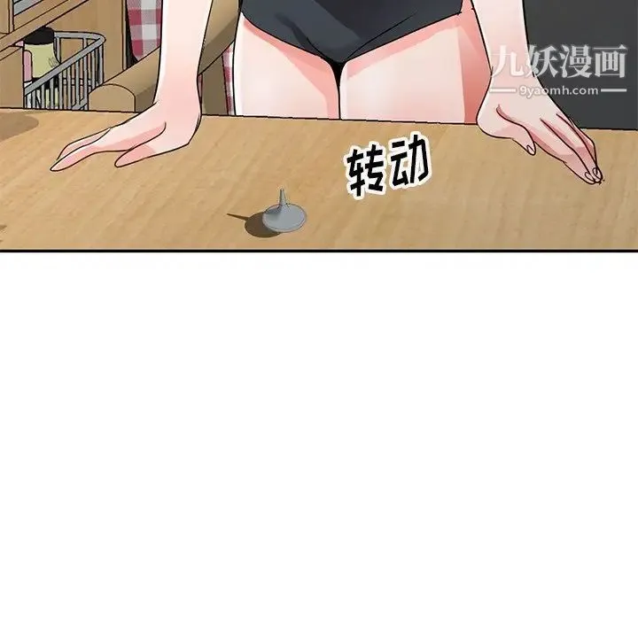 娜娜变身记 第11话 第6页