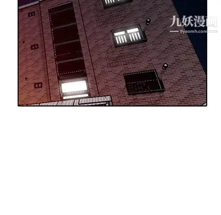 娜娜变身记 第11话 第17页