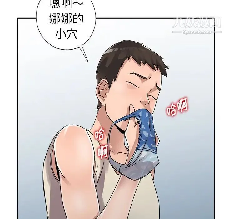 娜娜变身记 第11话 第139页