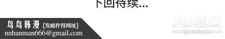 娜娜变身记 第11话 第164页