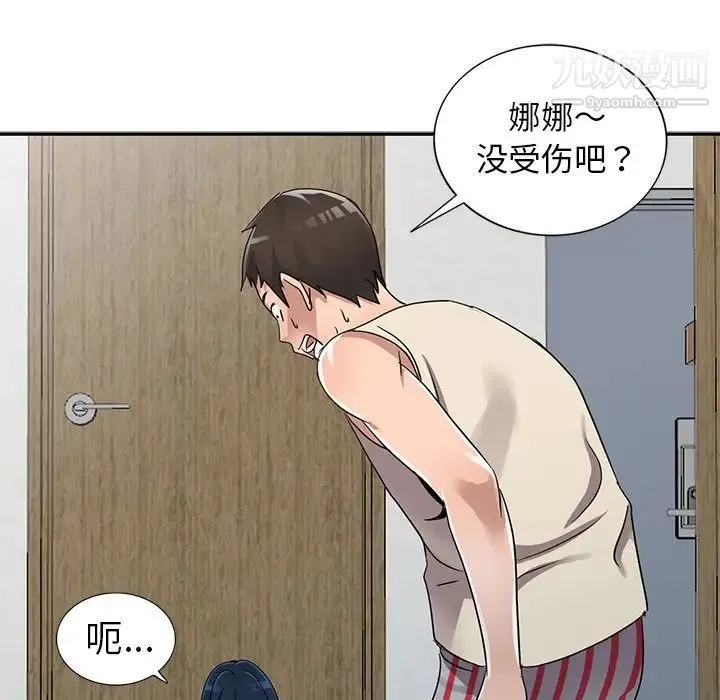 娜娜变身记 第11话 第63页