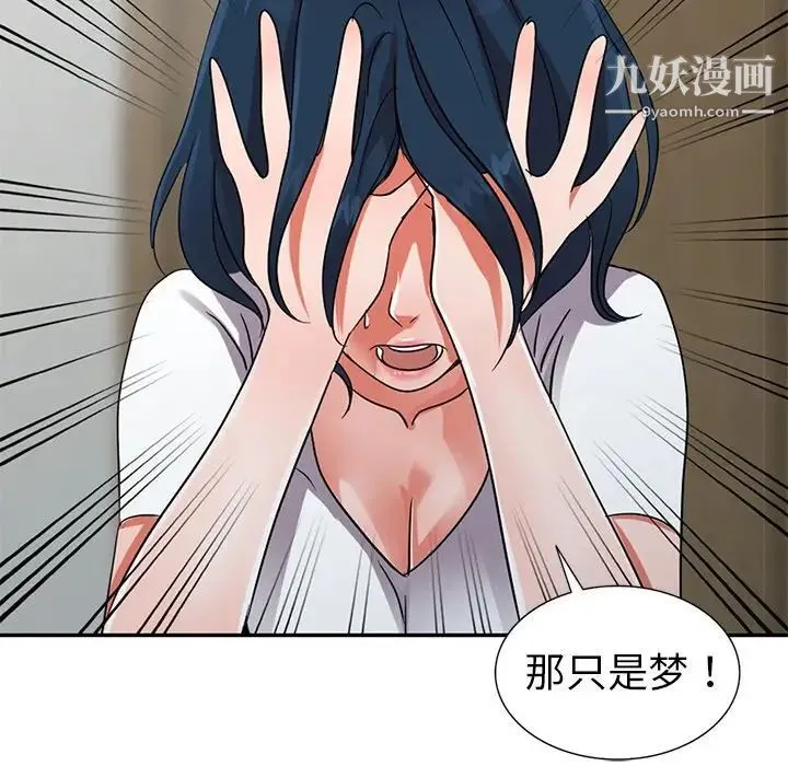 娜娜变身记 第11话 第50页