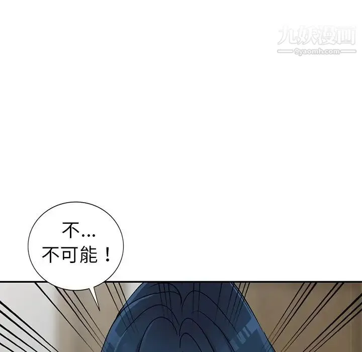 娜娜变身记 第11话 第49页
