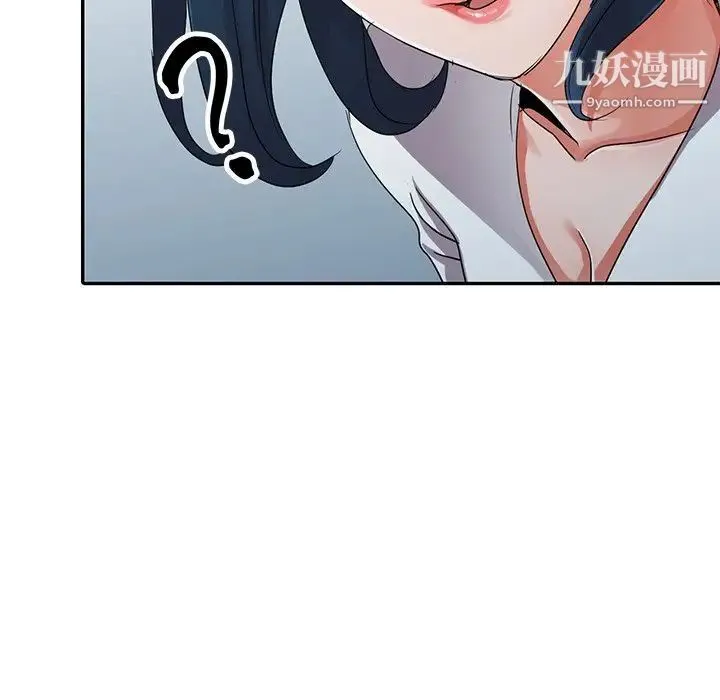 娜娜变身记 第11话 第87页