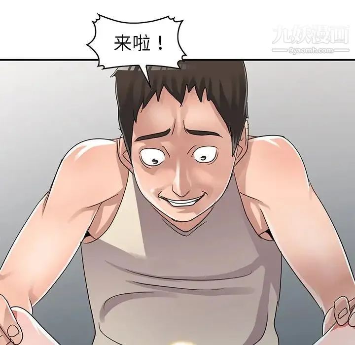 娜娜变身记 第11话 第151页