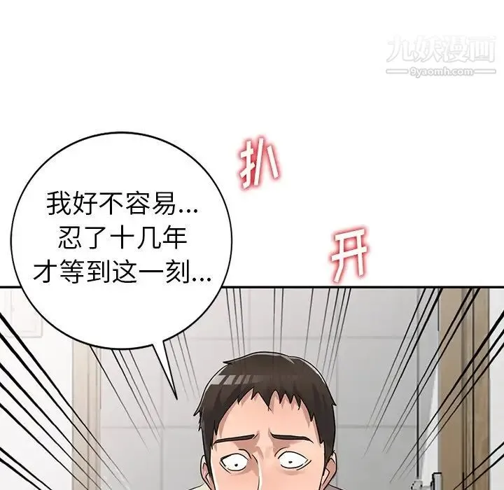 娜娜变身记 第11话 第145页