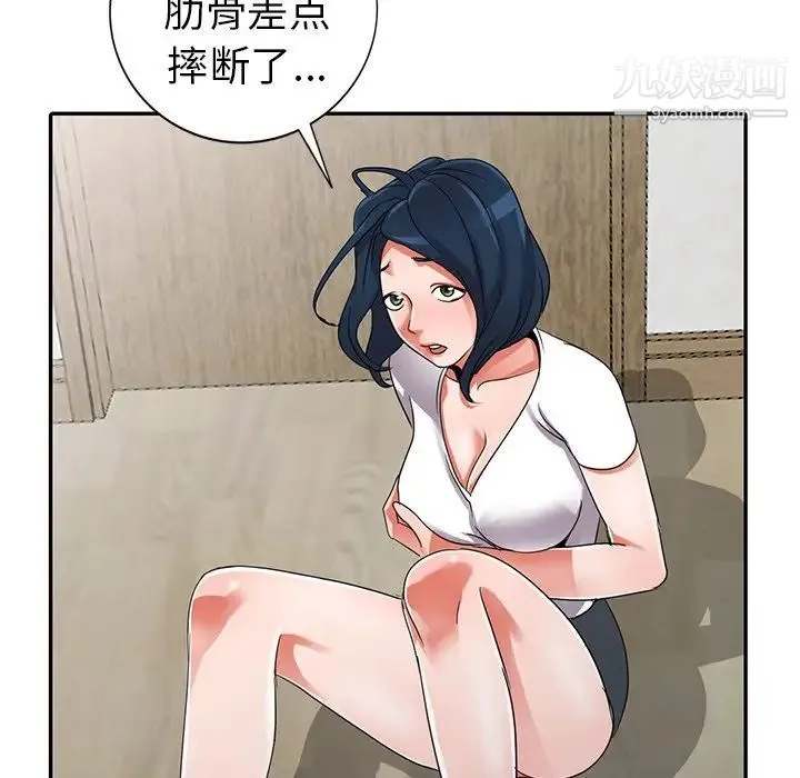 娜娜变身记 第11话 第79页