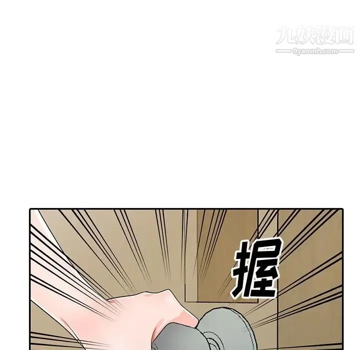 娜娜变身记 第11话 第7页