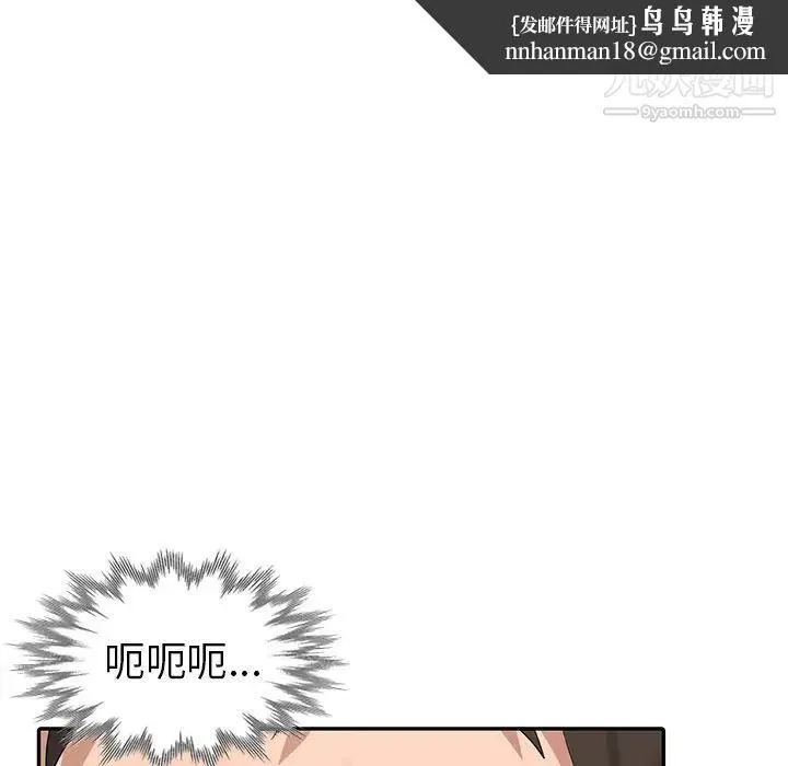 娜娜变身记 第11话 第83页