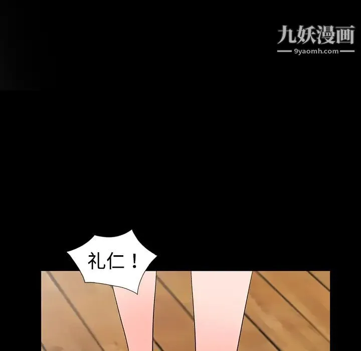 娜娜变身记 第1话 第82页