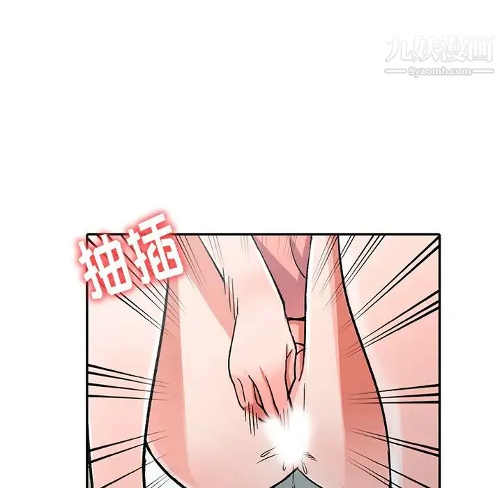 娜娜变身记 第1话 第41页