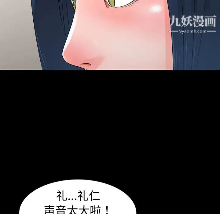 娜娜变身记 第1话 第115页