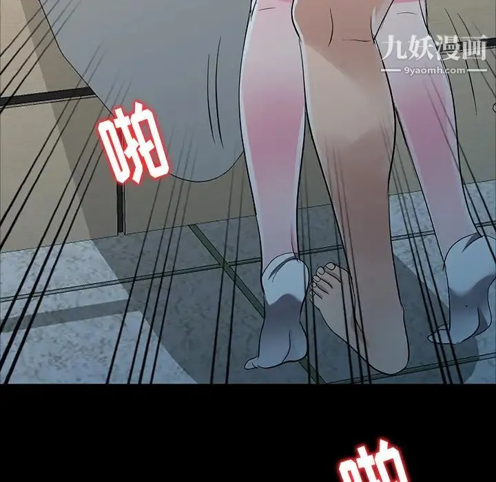娜娜变身记 第1话 第93页