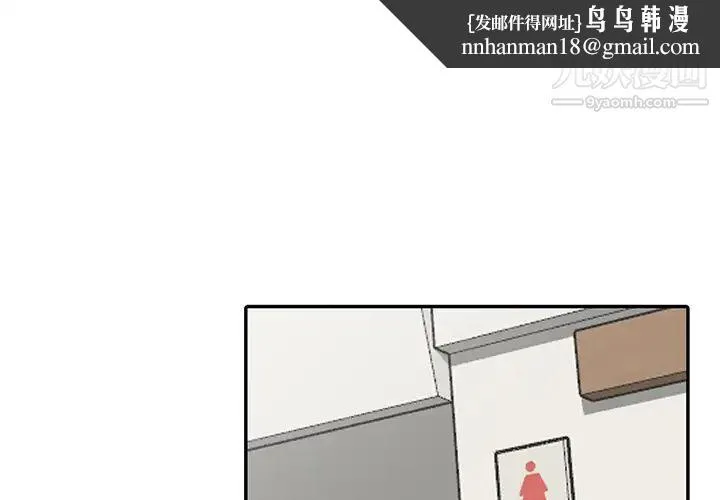 娜娜变身记 第1话 第1页