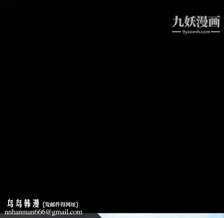 娜娜变身记 第1话 第74页