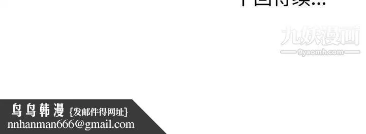 娜娜变身记 第1话 第144页