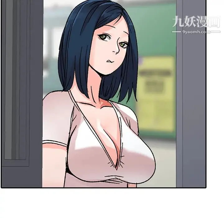 娜娜变身记 第1话 第51页