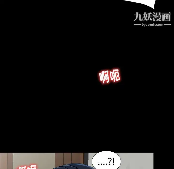 娜娜变身记 第1话 第84页