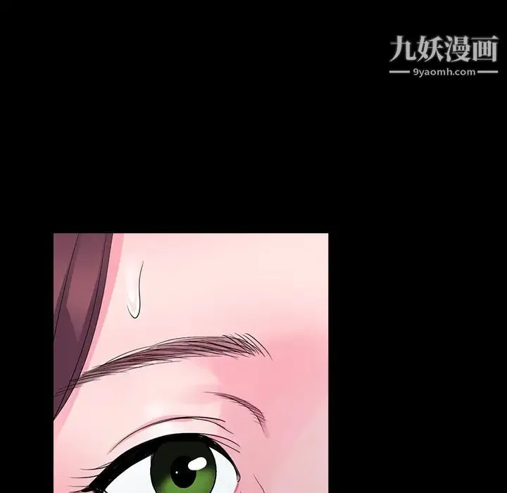 娜娜变身记 第1话 第123页