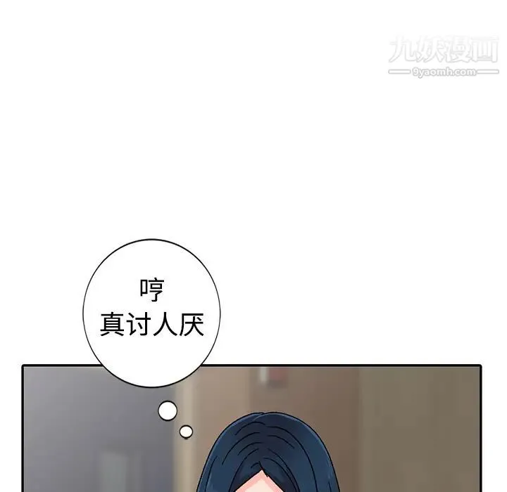 娜娜变身记 第1话 第57页