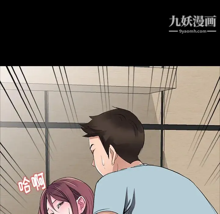 娜娜变身记 第1话 第91页