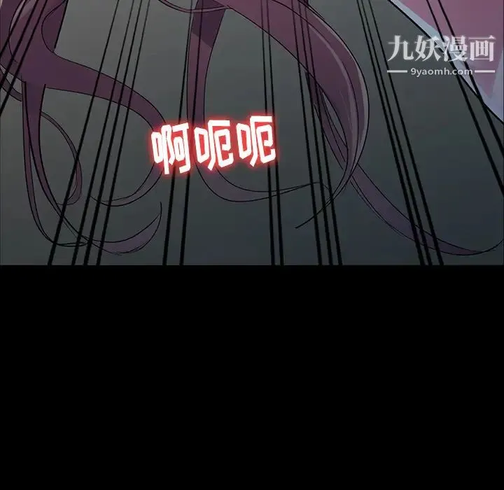 娜娜变身记 第1话 第111页