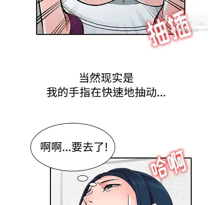 娜娜变身记 第1话 第42页