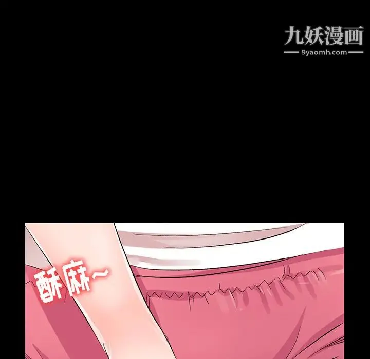 娜娜变身记 第1话 第106页