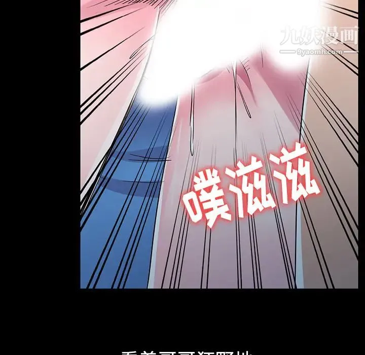 娜娜变身记 第1话 第99页