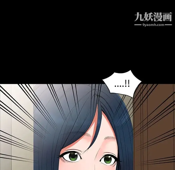 娜娜变身记 第1话 第88页
