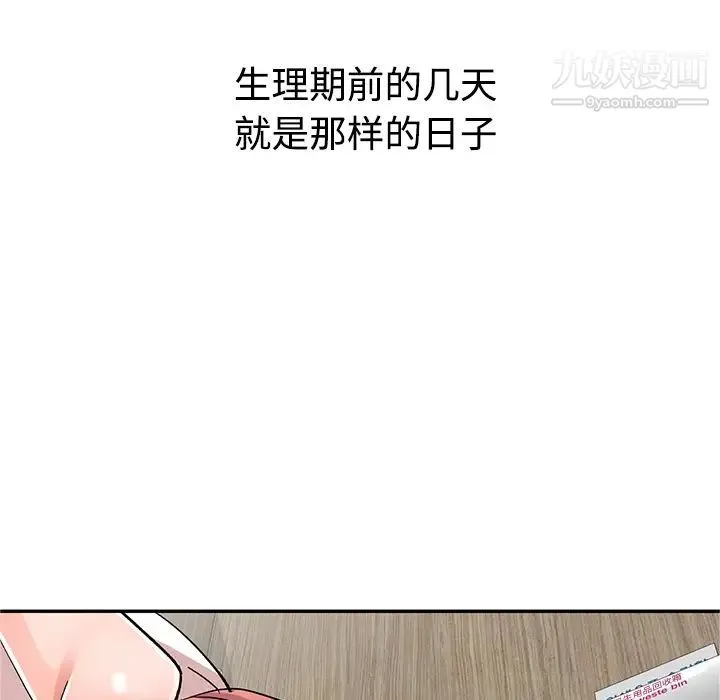 娜娜变身记 第1话 第5页