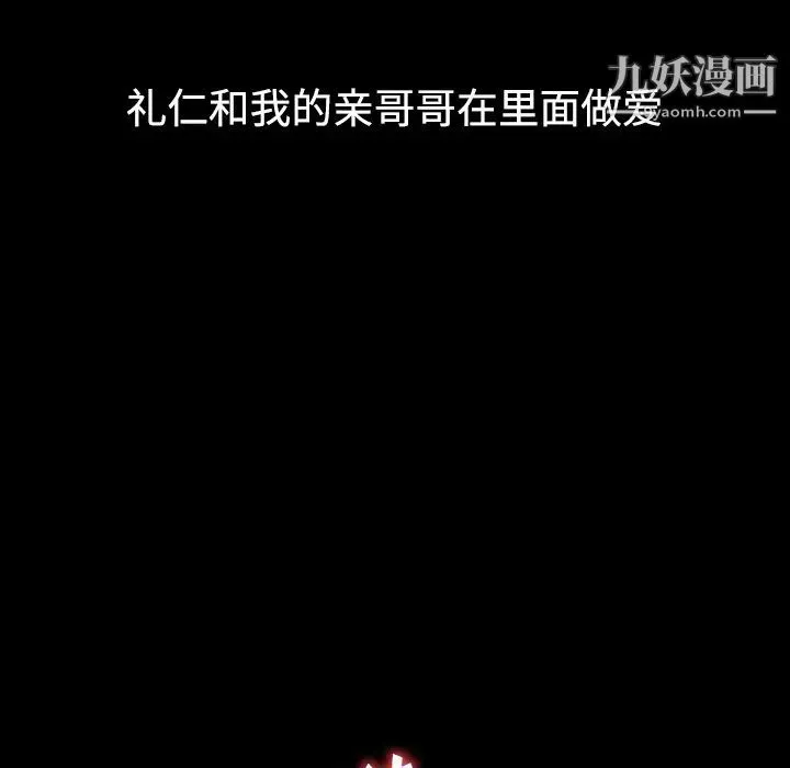 娜娜变身记 第1话 第97页