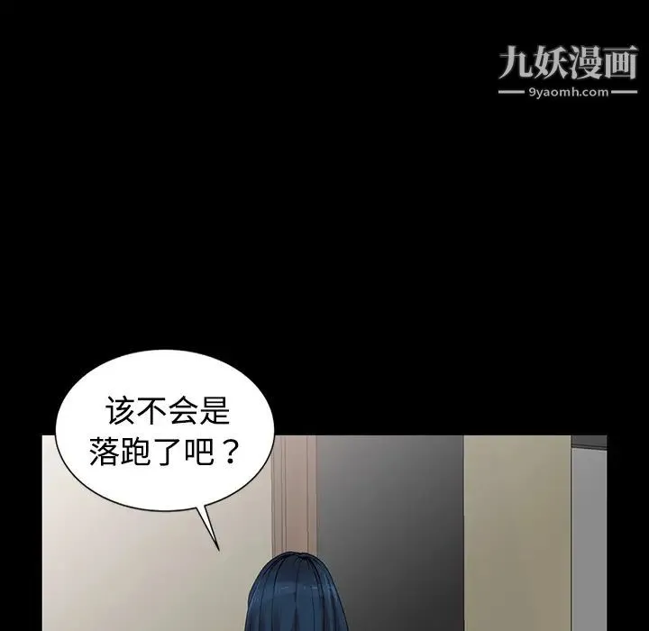 娜娜变身记 第1话 第79页