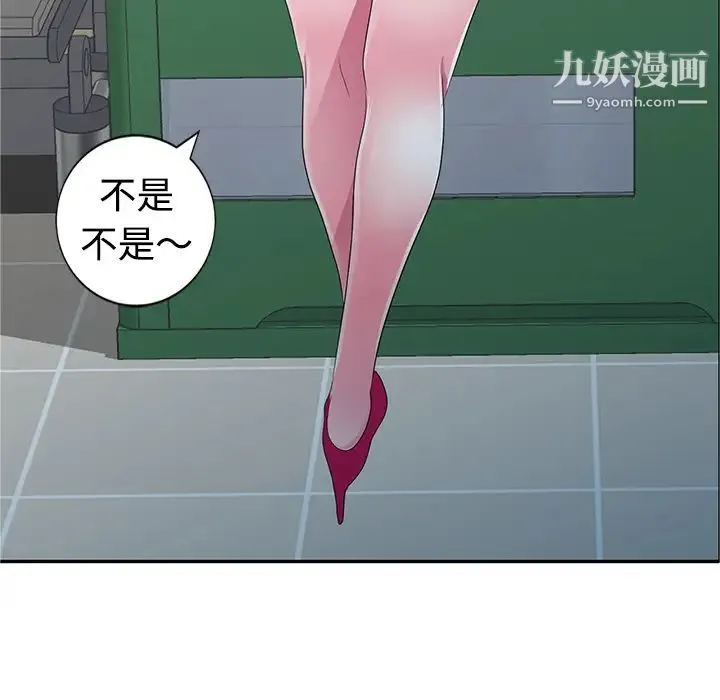娜娜变身记 第1话 第134页