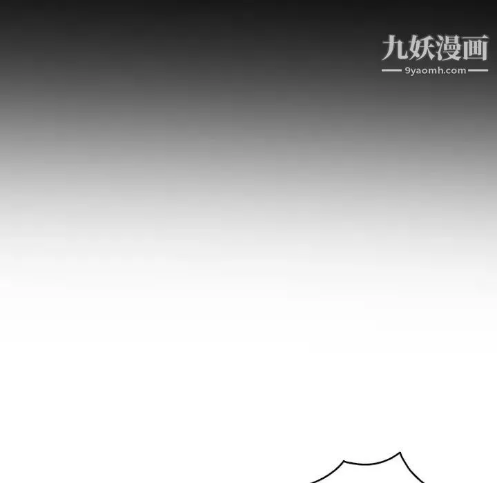 娜娜变身记 第1话 第125页