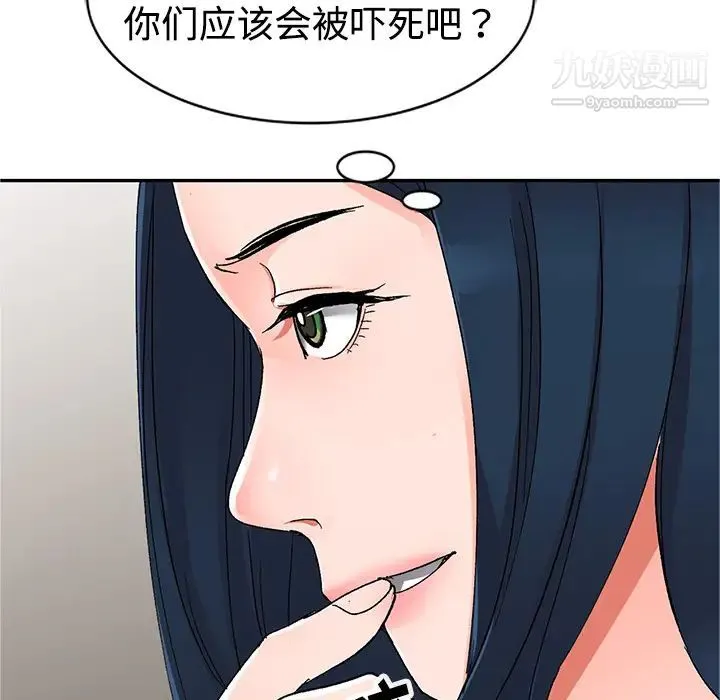 娜娜变身记 第1话 第60页