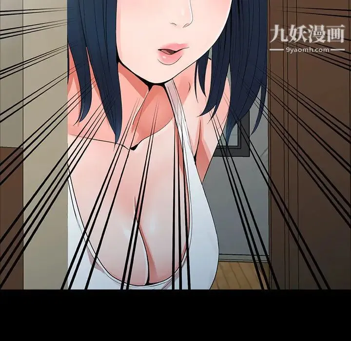 娜娜变身记 第1话 第89页