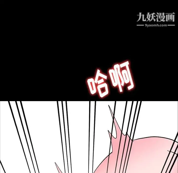 娜娜变身记 第1话 第108页