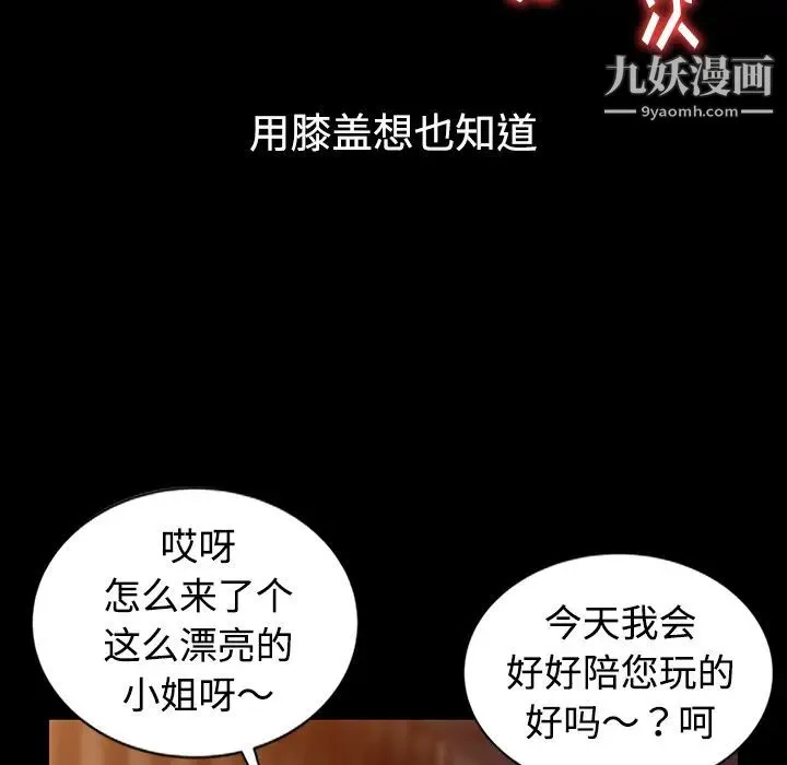 娜娜变身记 第1话 第71页